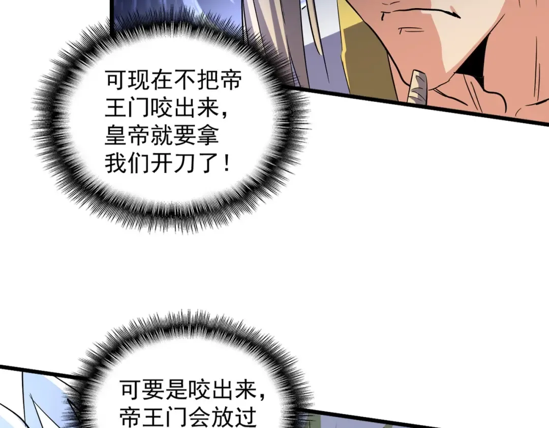 第252话 联合 第14页
