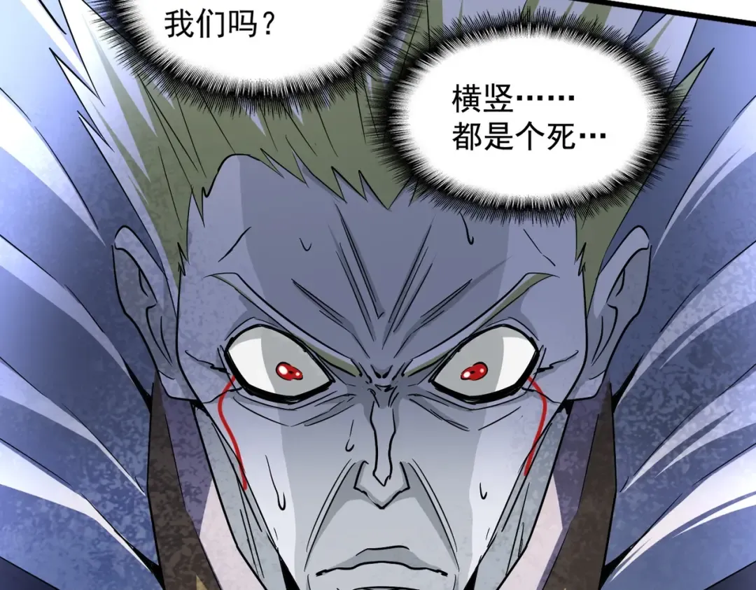 第252话 联合 第15页