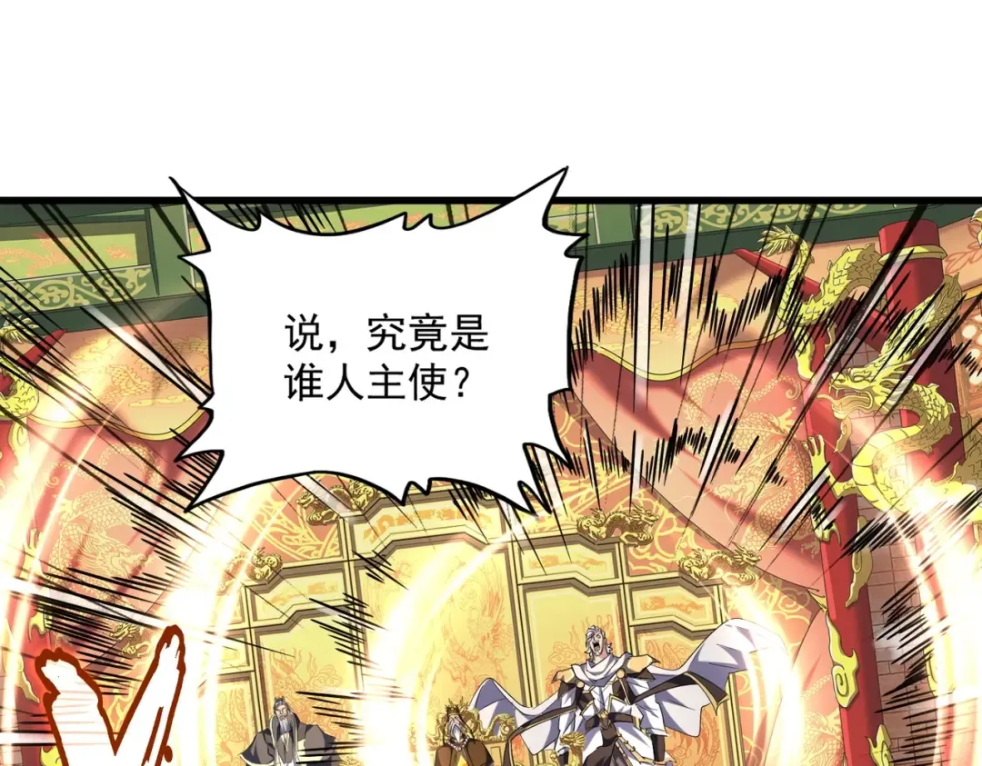 第252话 联合 第18页