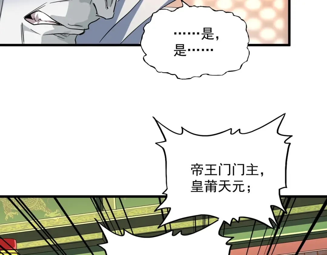 第252话 联合 第21页