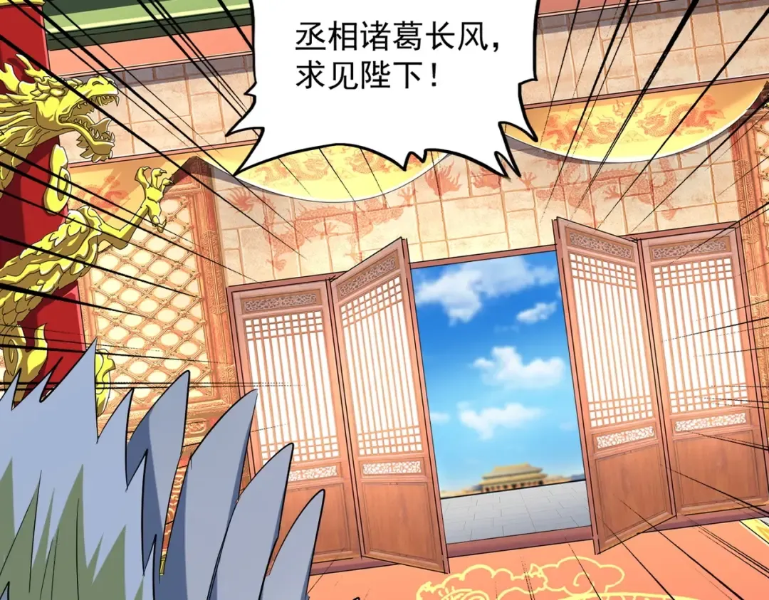 第252话 联合 第22页