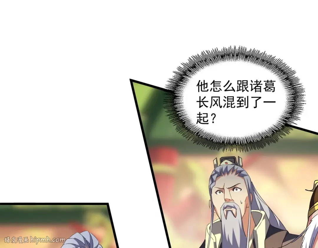 第252话 联合 第24页
