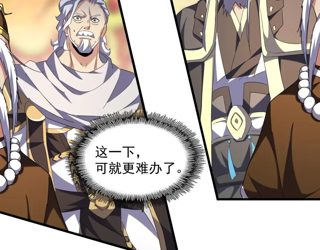第252话 联合 第25页
