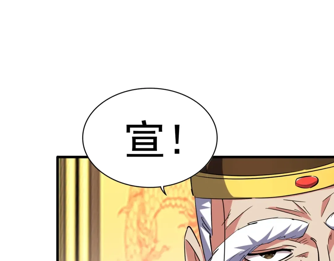 第252话 联合 第27页