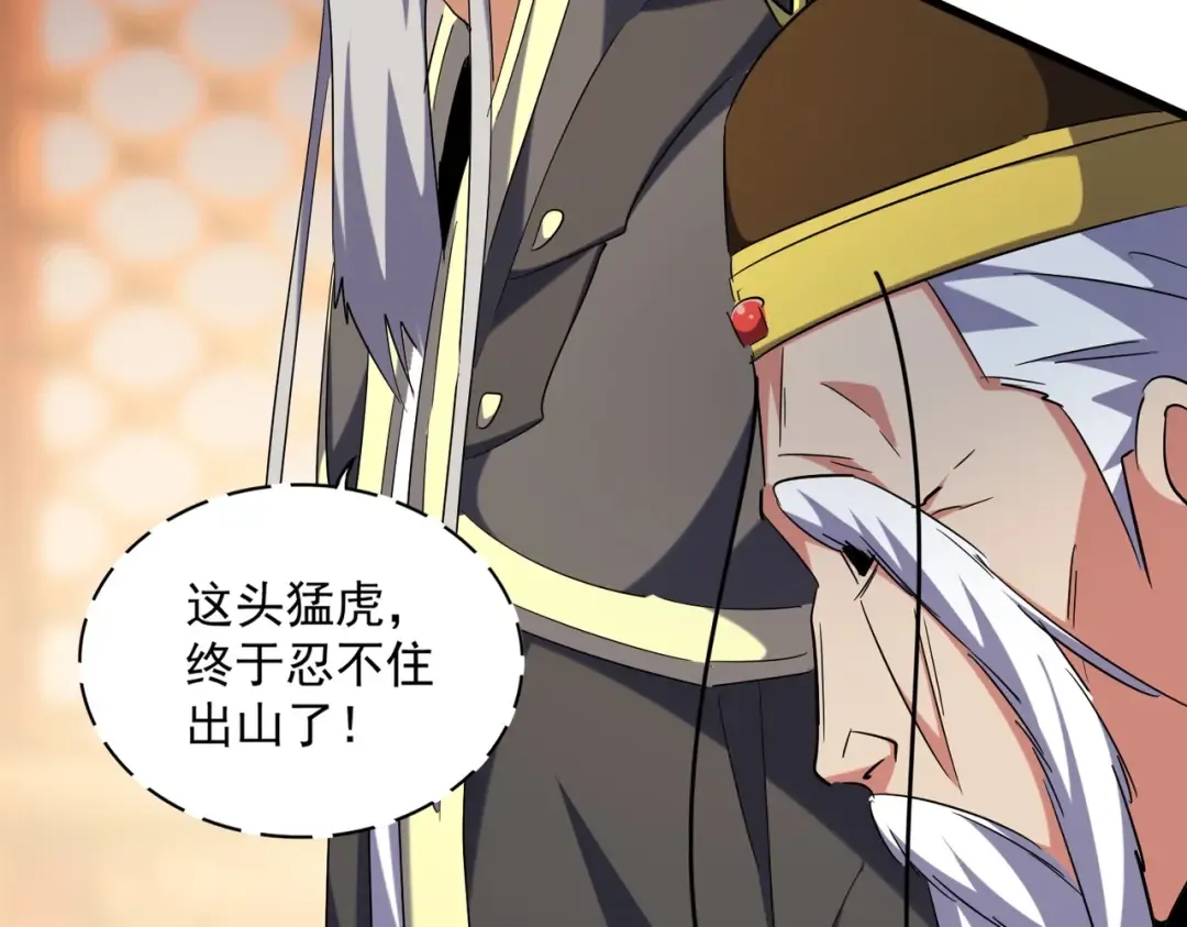 第252话 联合 第29页