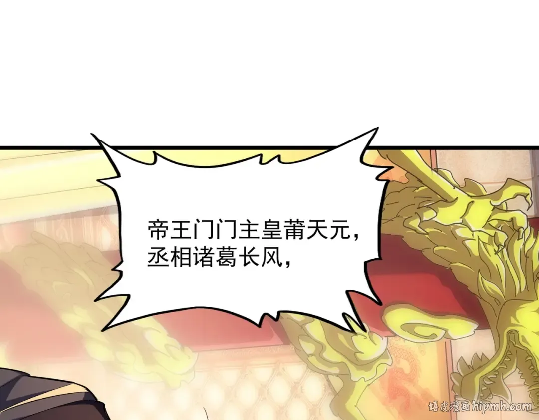 第252话 联合 第32页