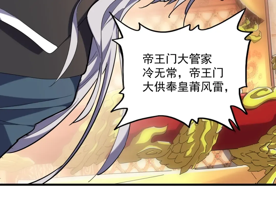 第252话 联合 第35页