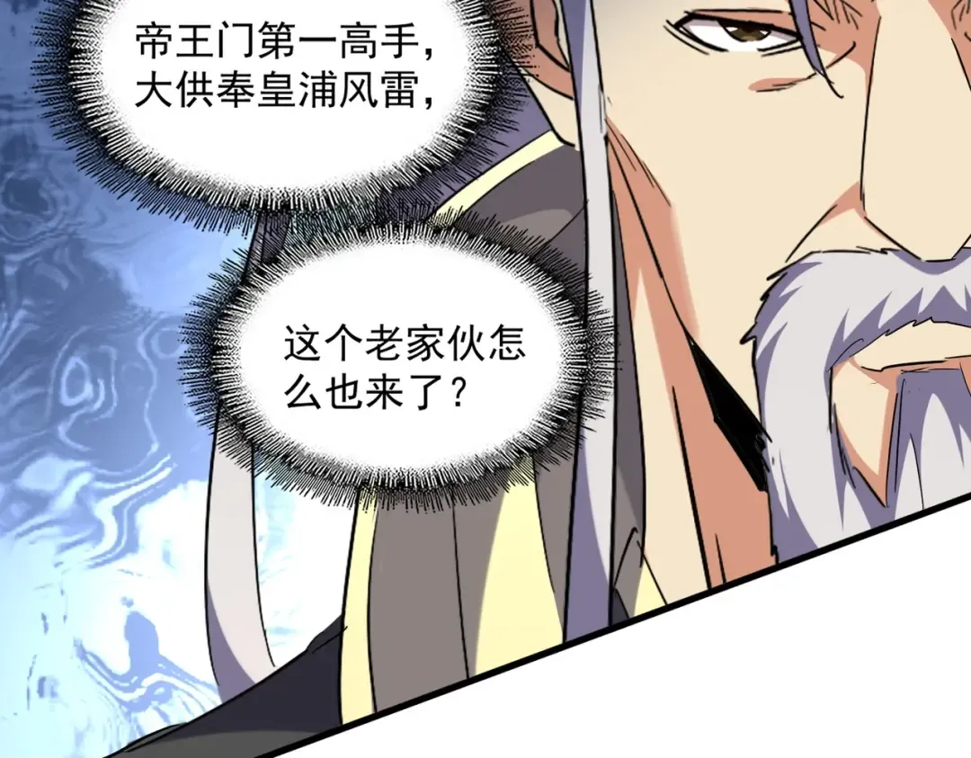 第252话 联合 第39页