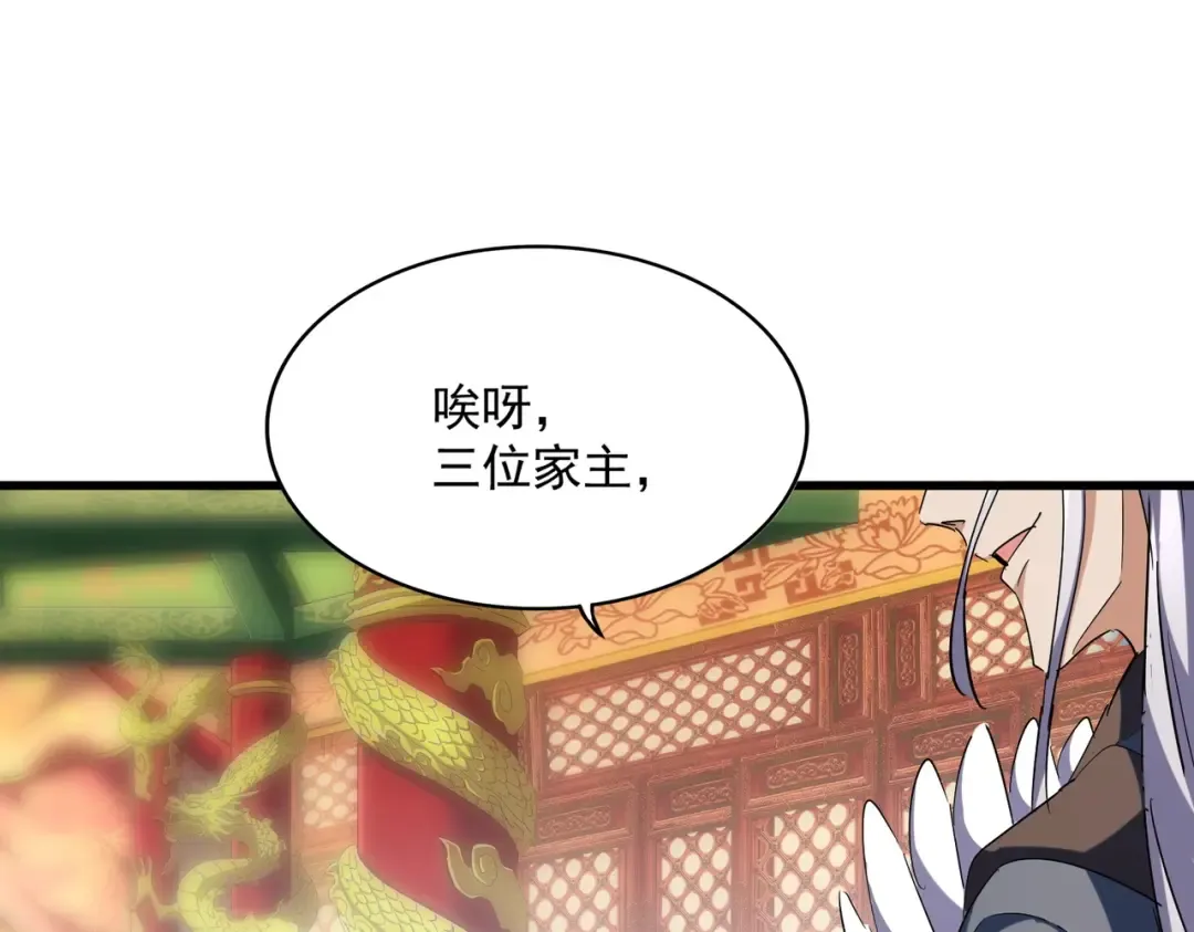 第252话 联合 第43页