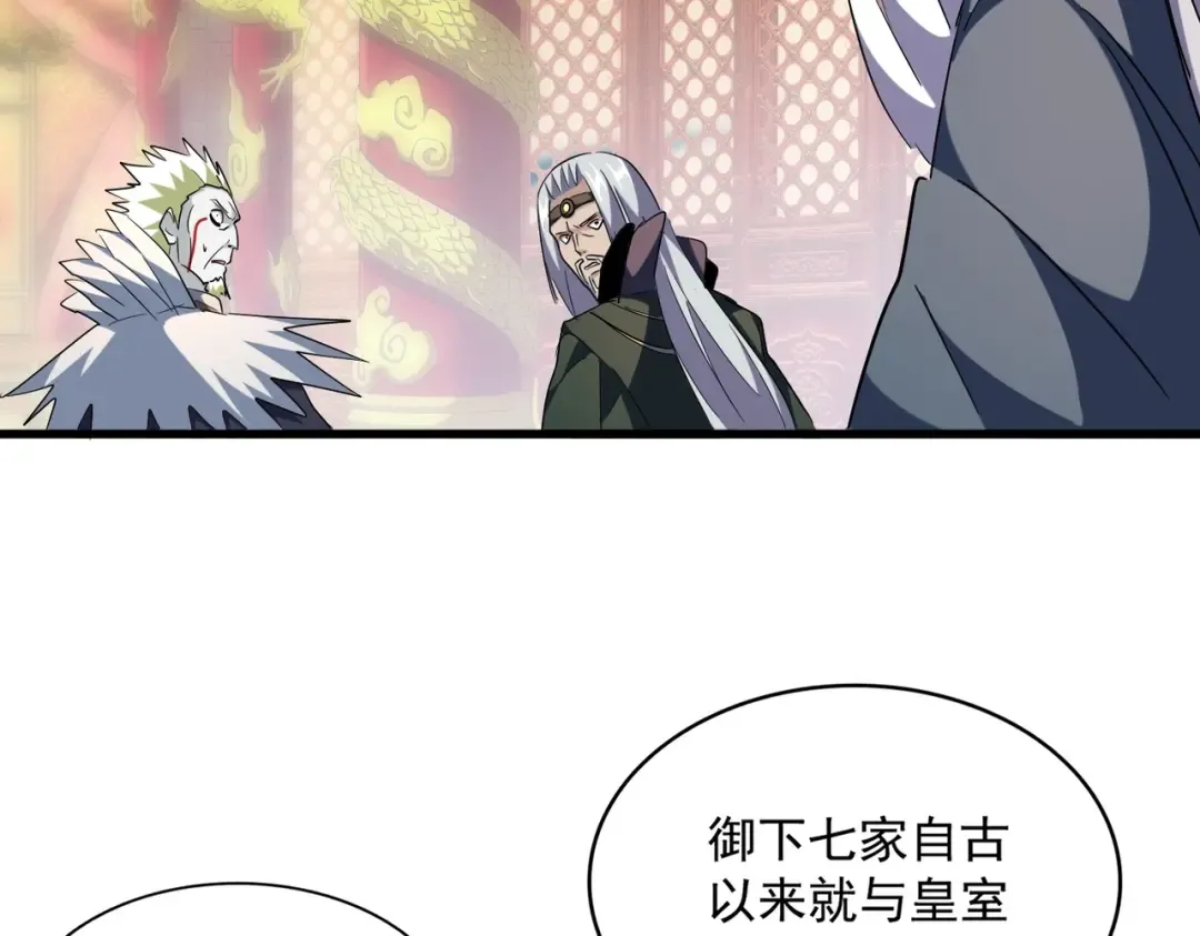 第252话 联合 第44页
