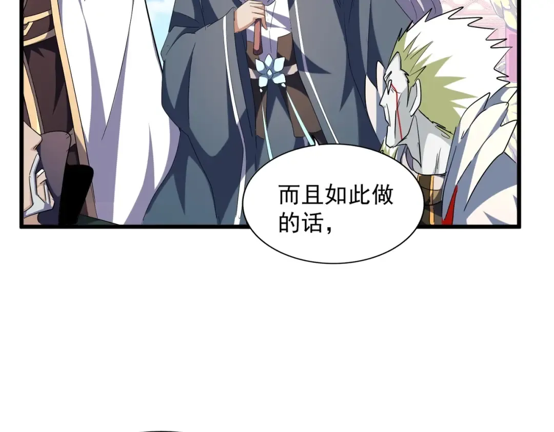 第252话 联合 第46页