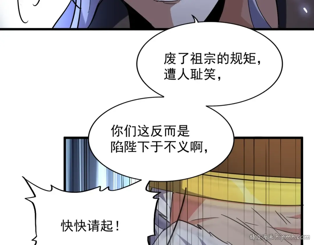 第252话 联合 第48页