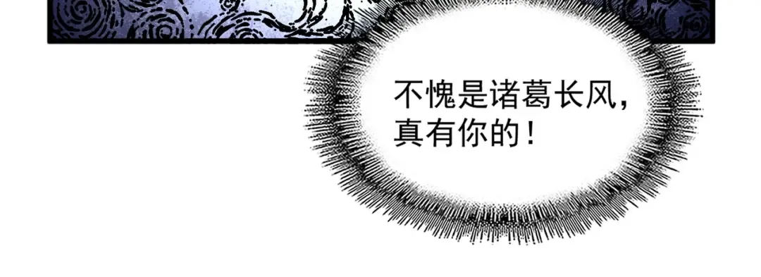 第252话 联合 第51页