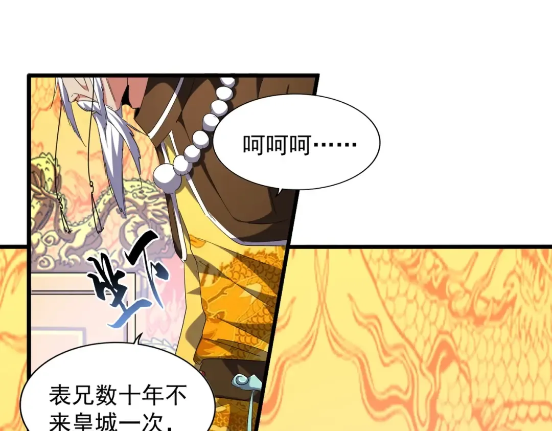 第252话 联合 第52页