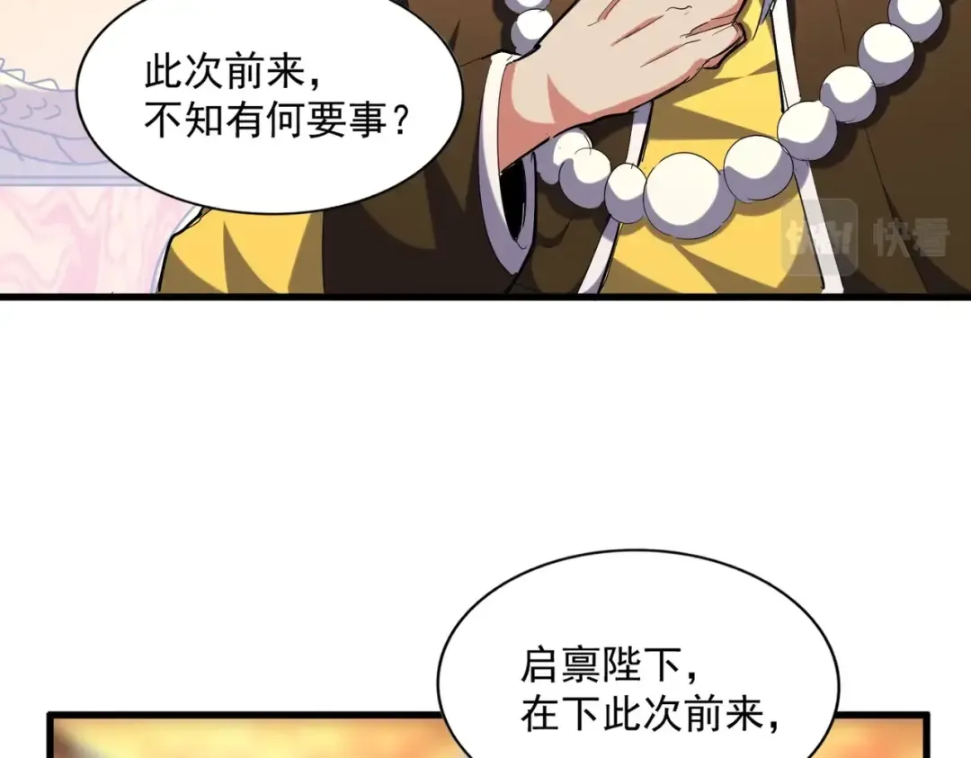 第252话 联合 第54页