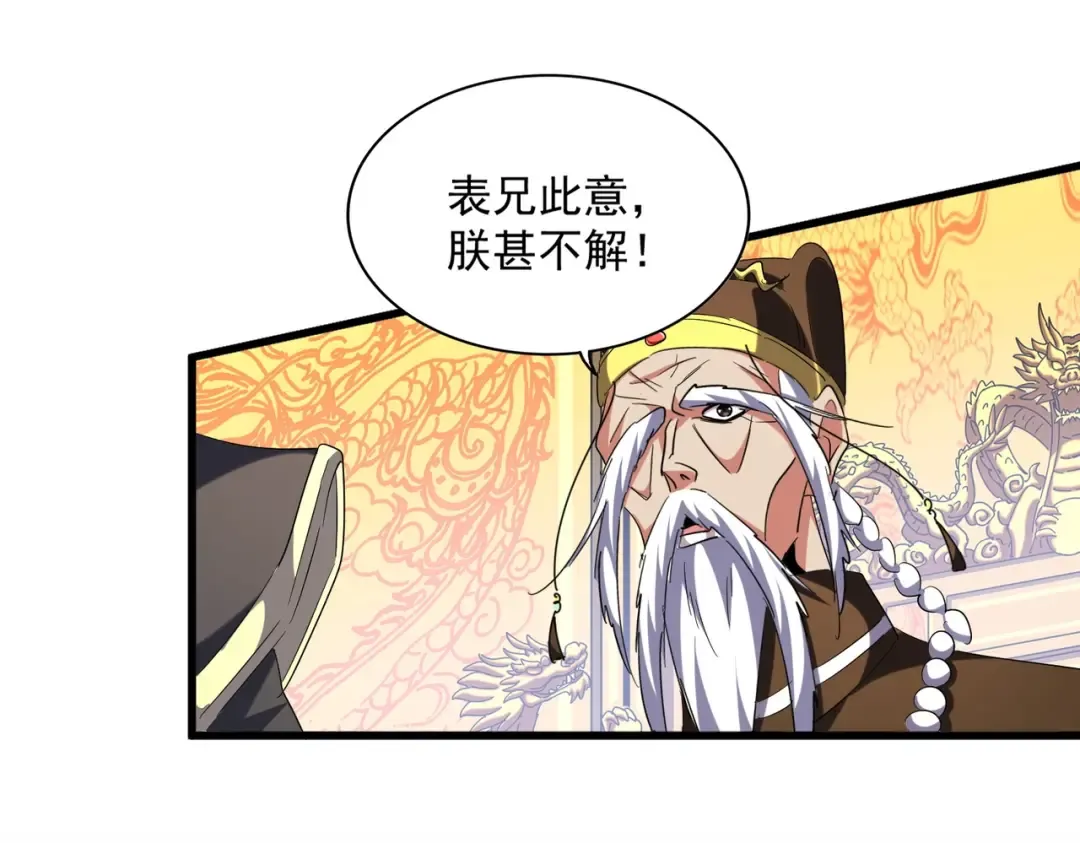 第252话 联合 第58页
