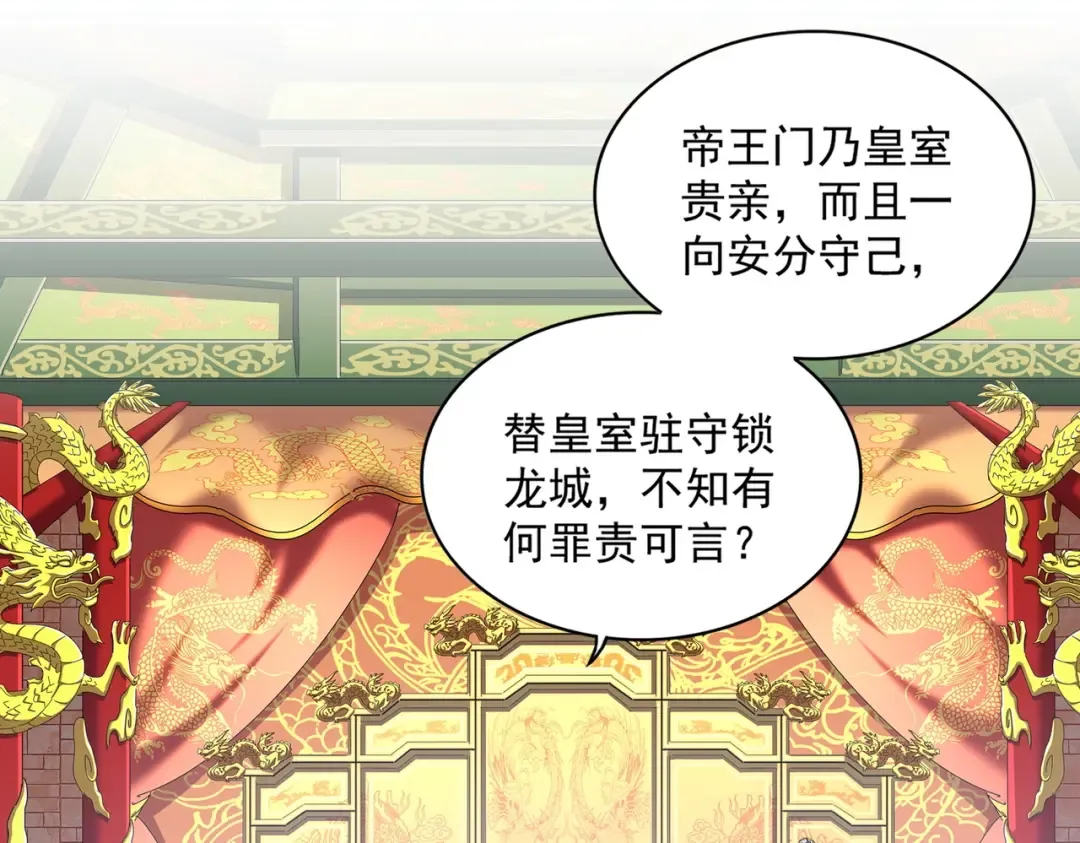 第252话 联合 第59页
