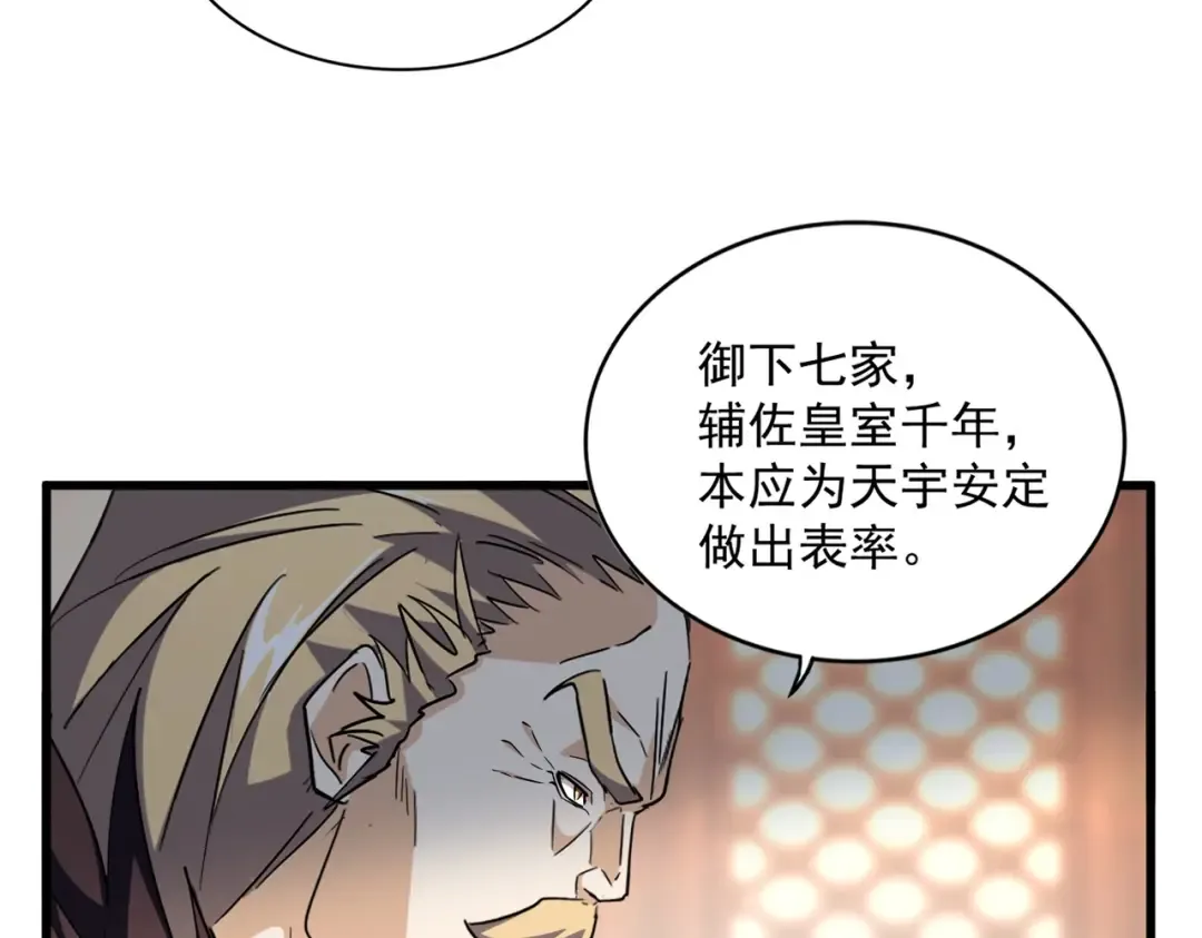第252话 联合 第61页