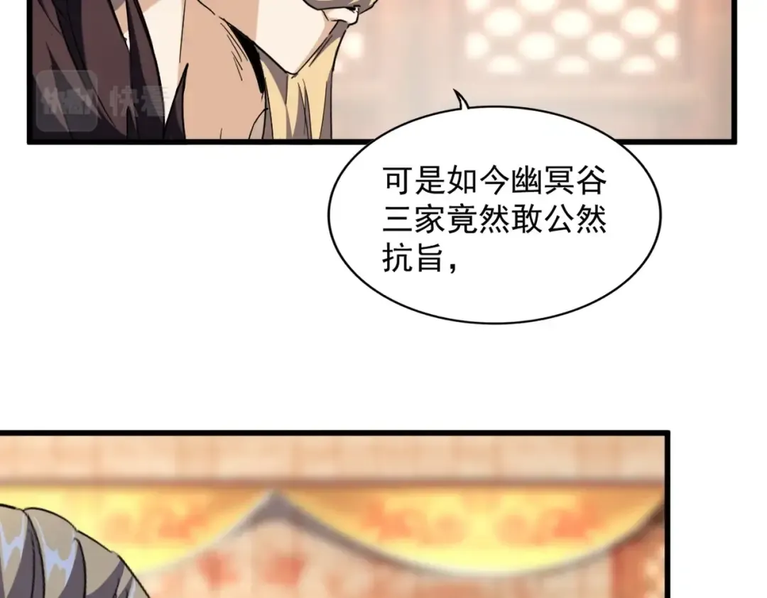 第252话 联合 第62页