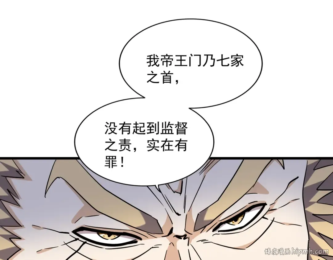 第252话 联合 第64页