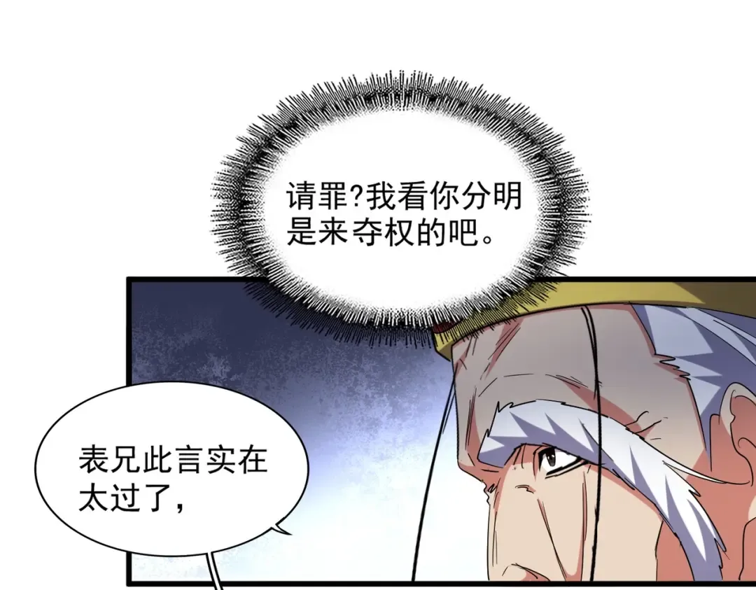 第252话 联合 第68页