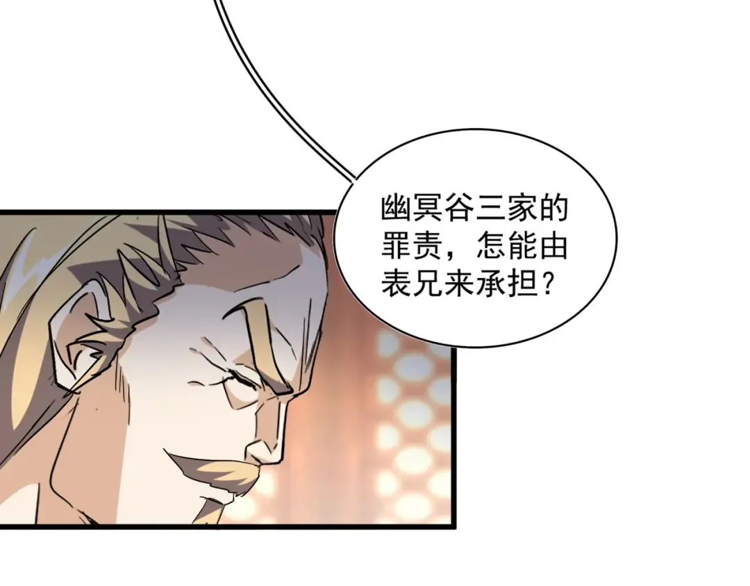 第252话 联合 第69页
