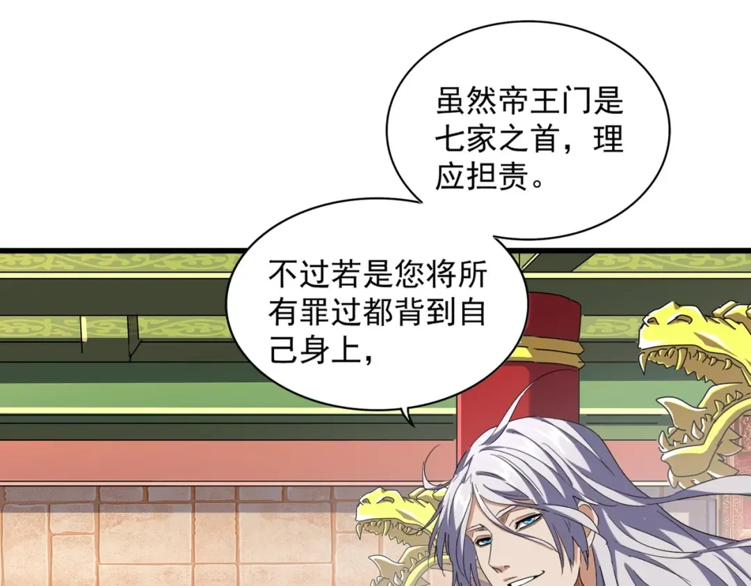 第252话 联合 第71页