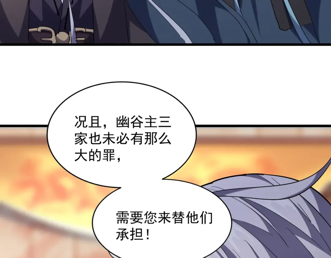 第252话 联合 第73页