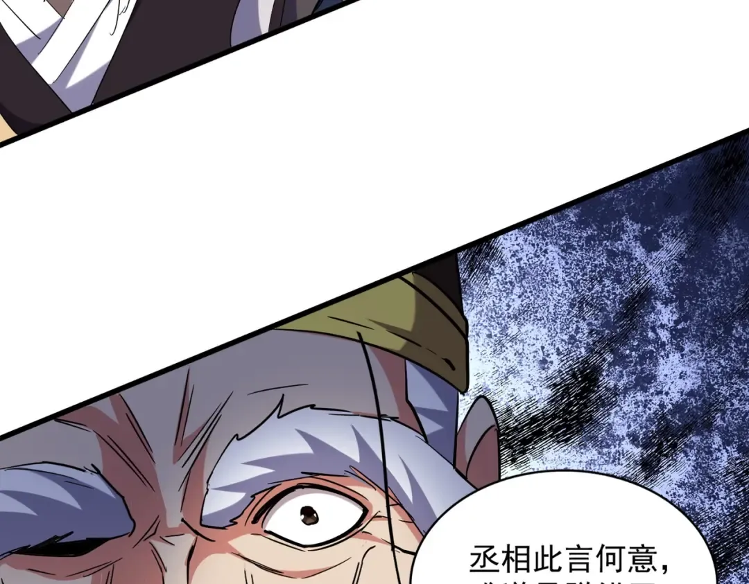 第252话 联合 第75页