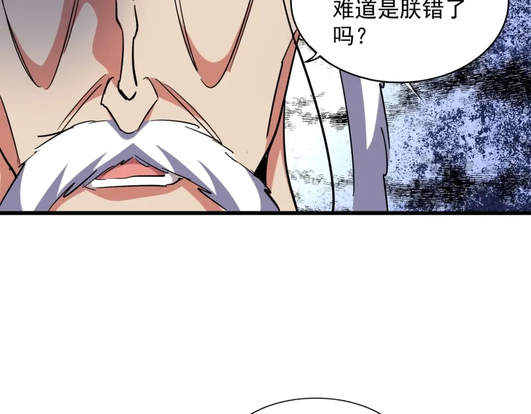 第252话 联合 第76页