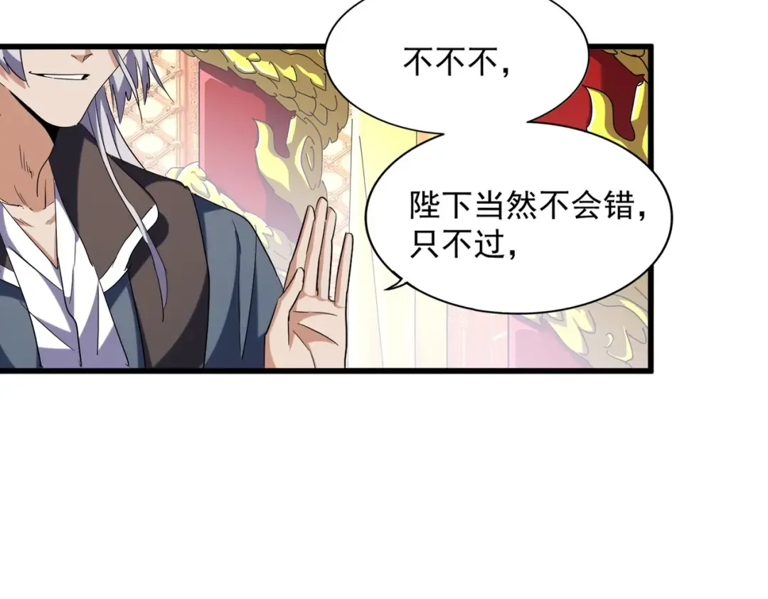 第252话 联合 第77页