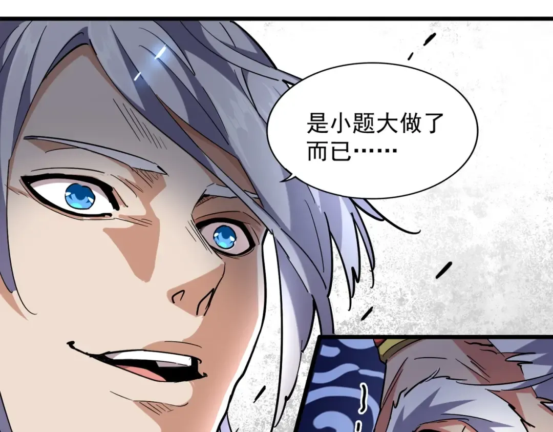 第252话 联合 第78页