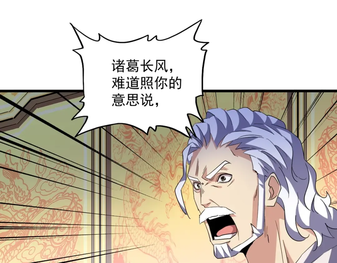 第252话 联合 第81页