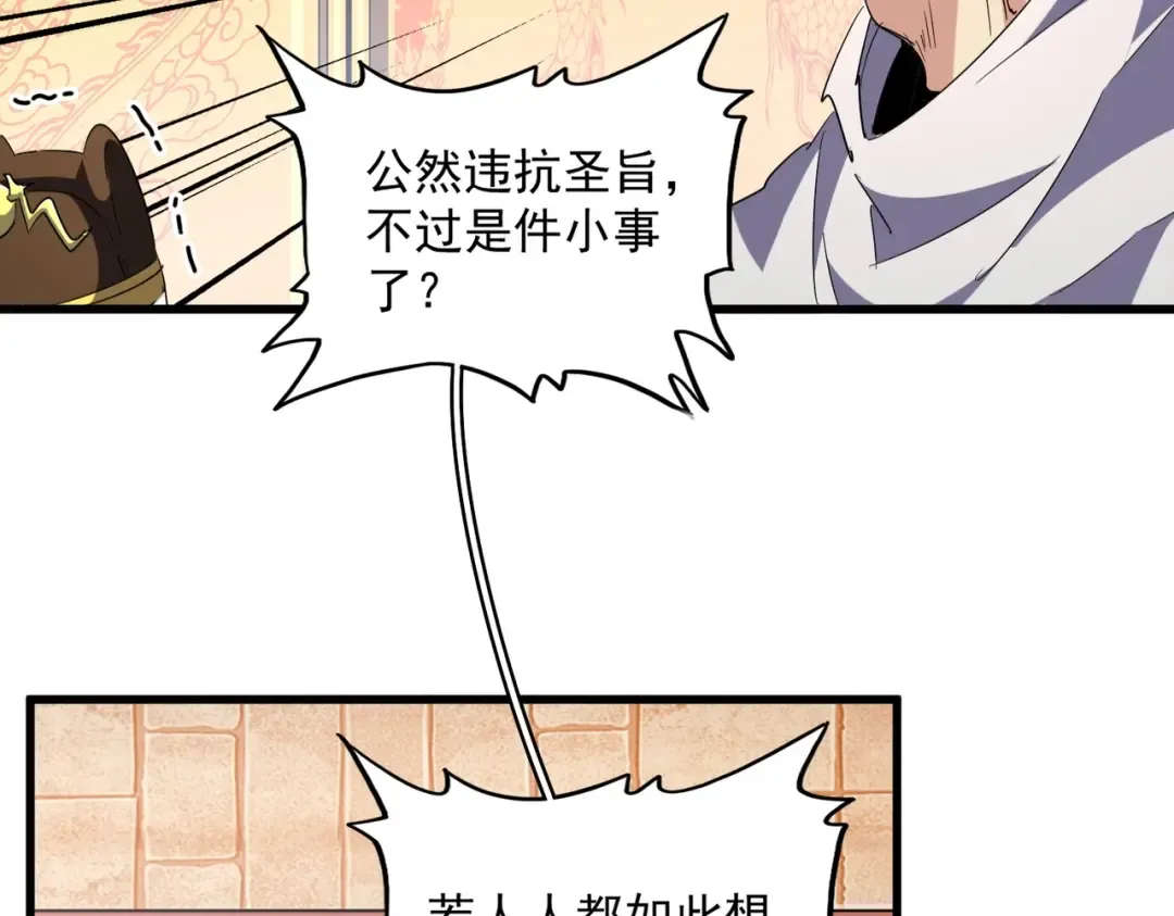 第252话 联合 第82页