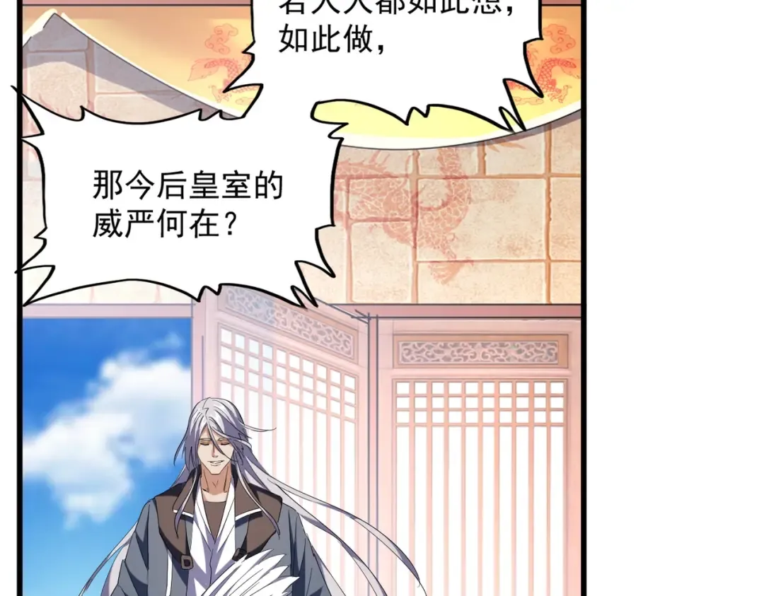 第252话 联合 第83页