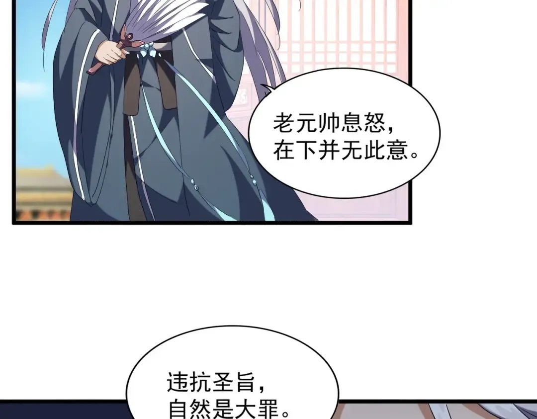 第252话 联合 第84页