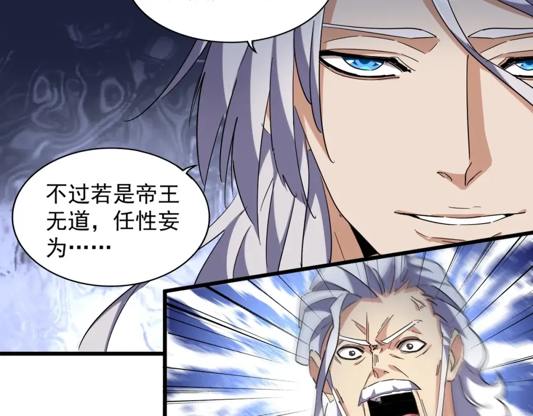 第252话 联合 第85页