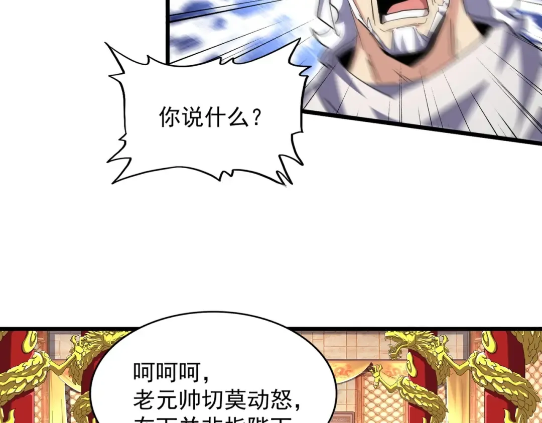 第252话 联合 第86页