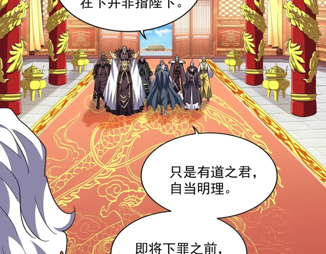第252话 联合 第87页