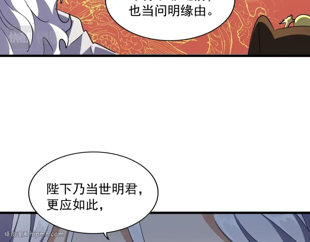 第252话 联合 第88页