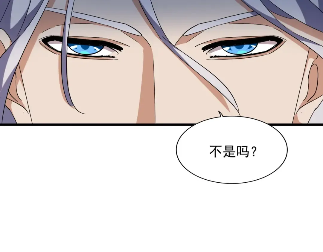 第252话 联合 第89页