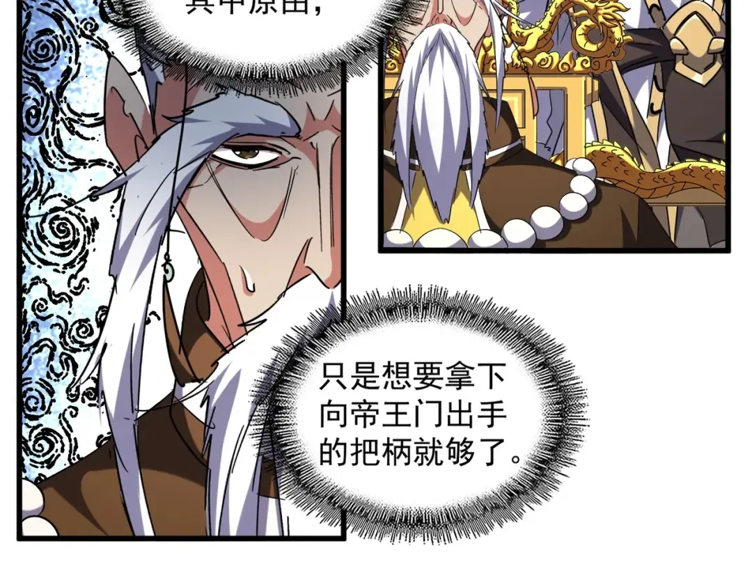 第252话 联合 第91页