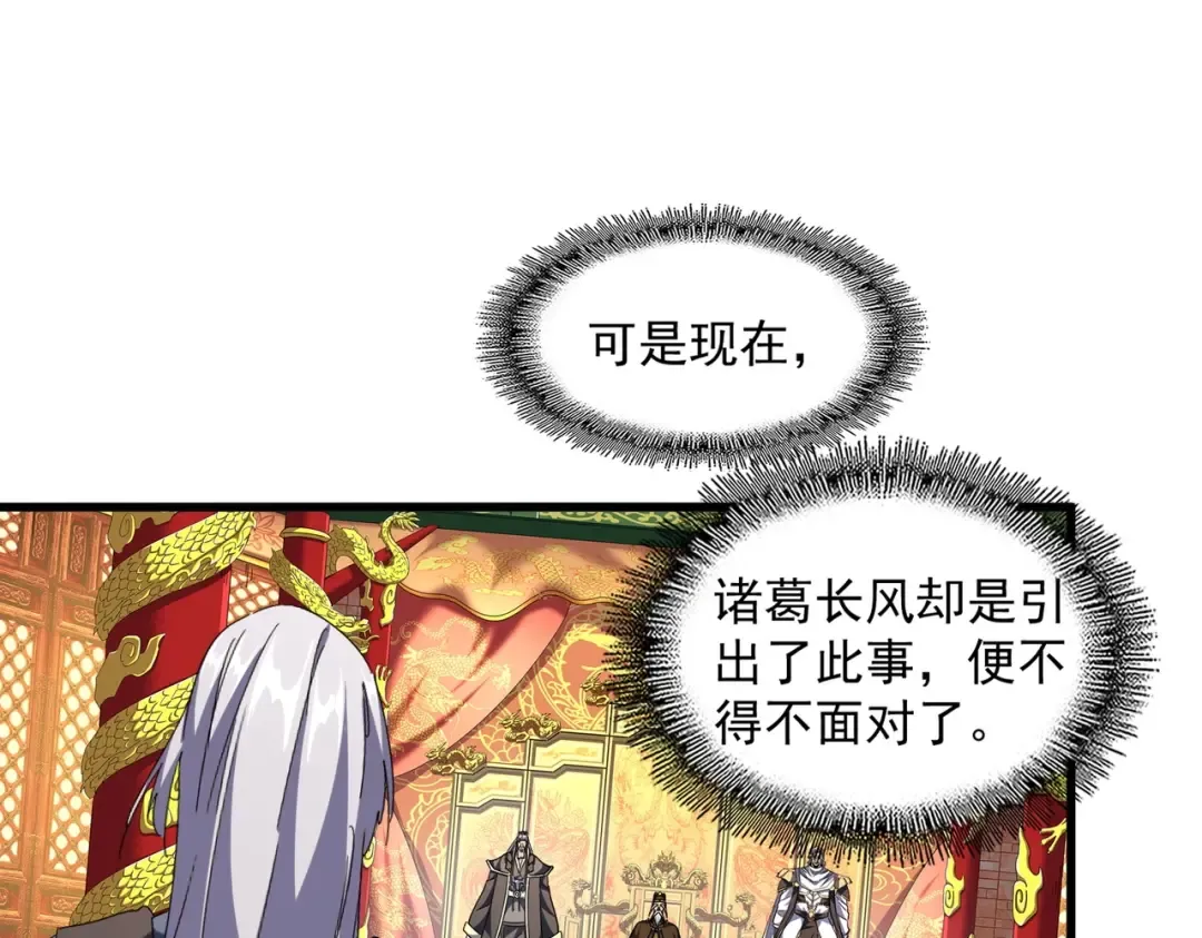 第252话 联合 第92页