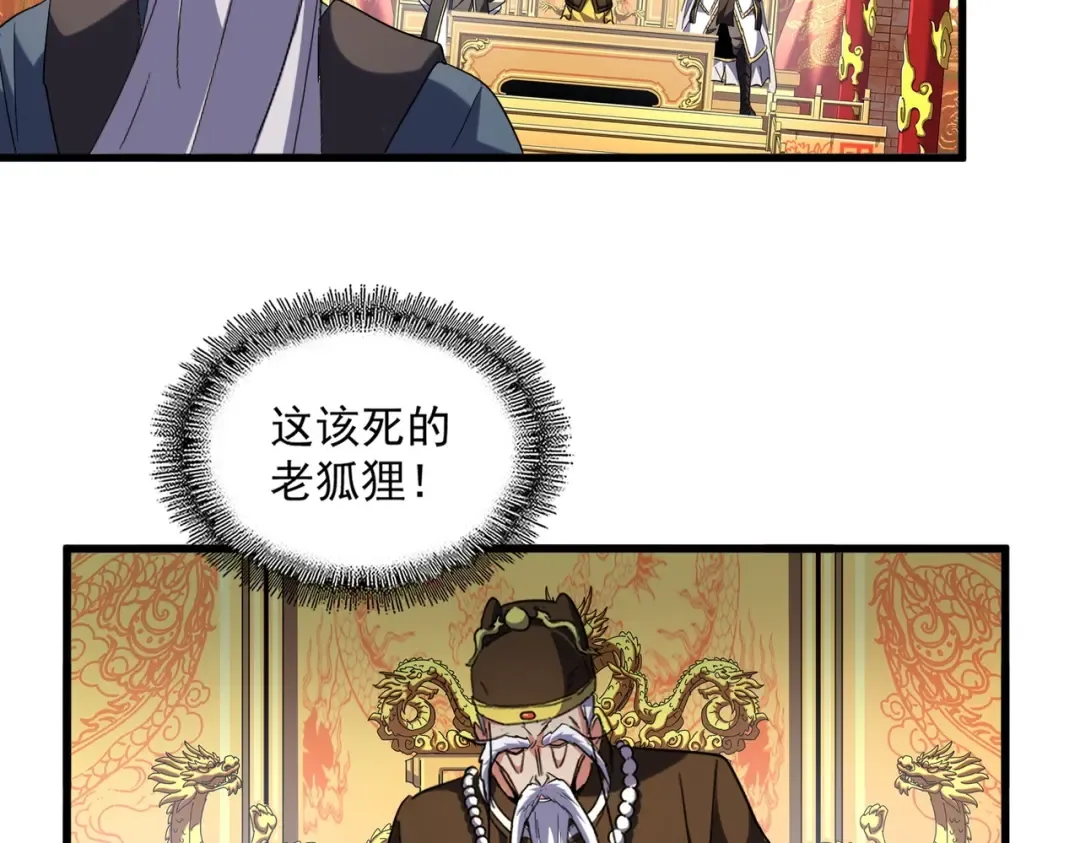 第252话 联合 第93页