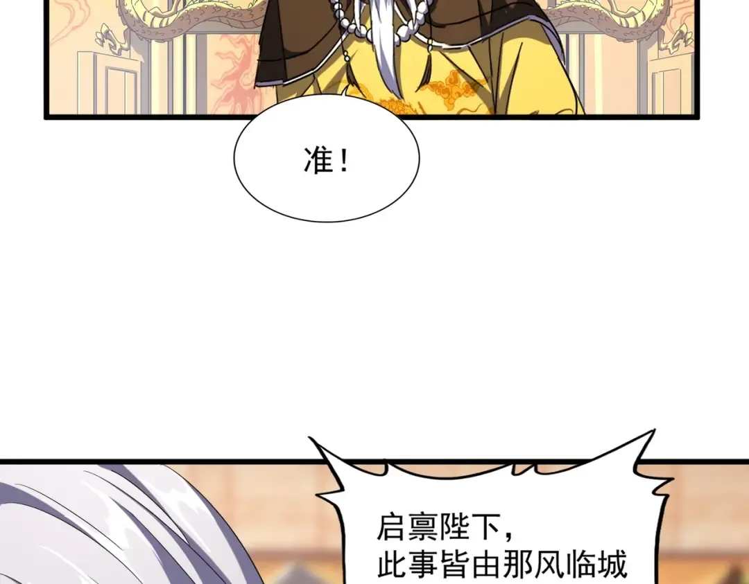 第252话 联合 第94页