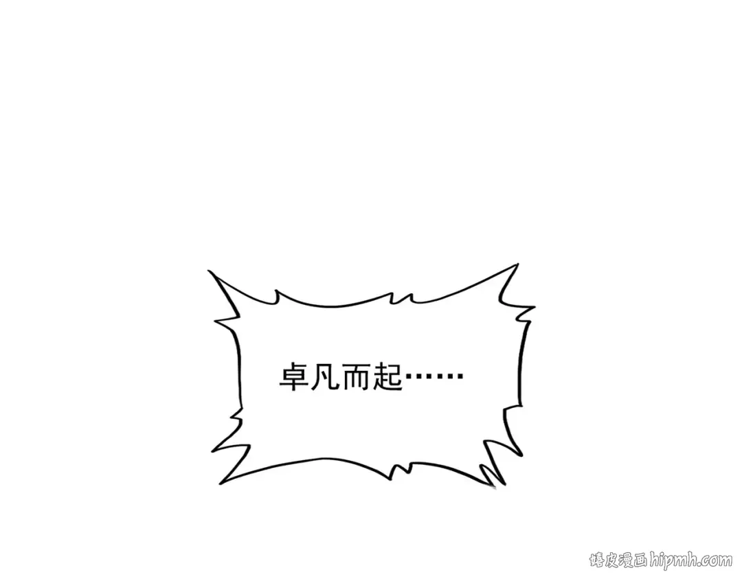 第252话 联合 第96页
