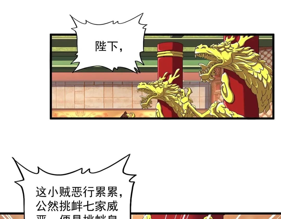 第252话 联合 第98页