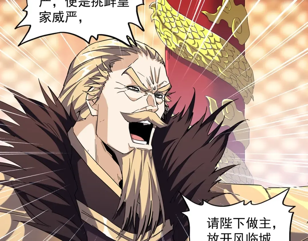 第252话 联合 第99页
