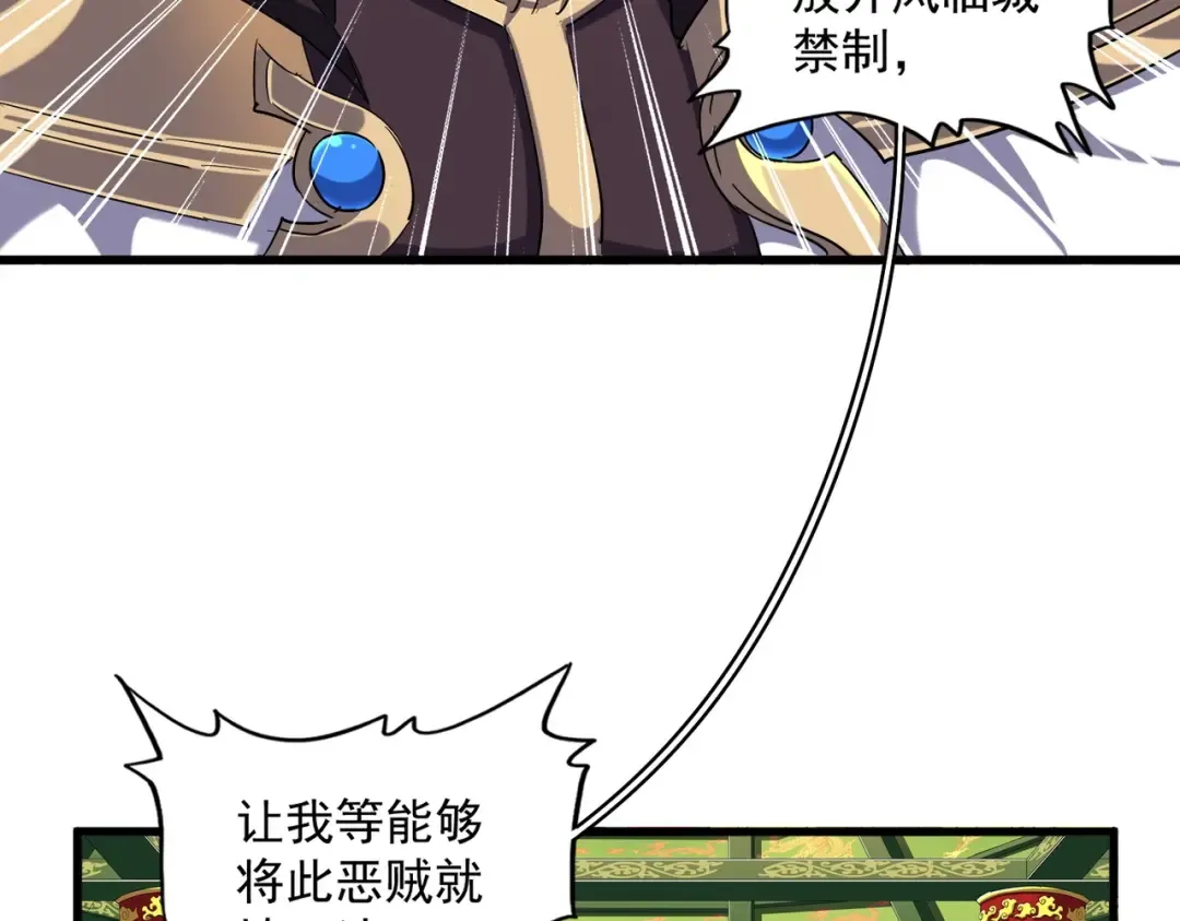 第252话 联合 第100页