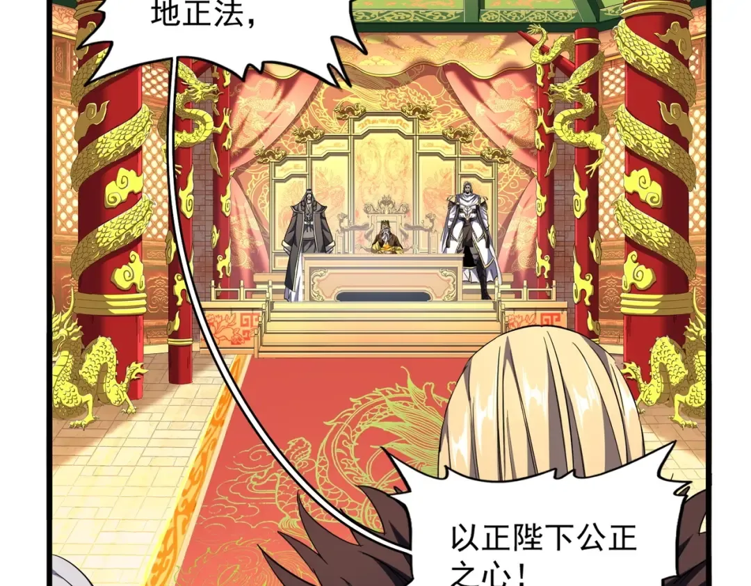 第252话 联合 第101页